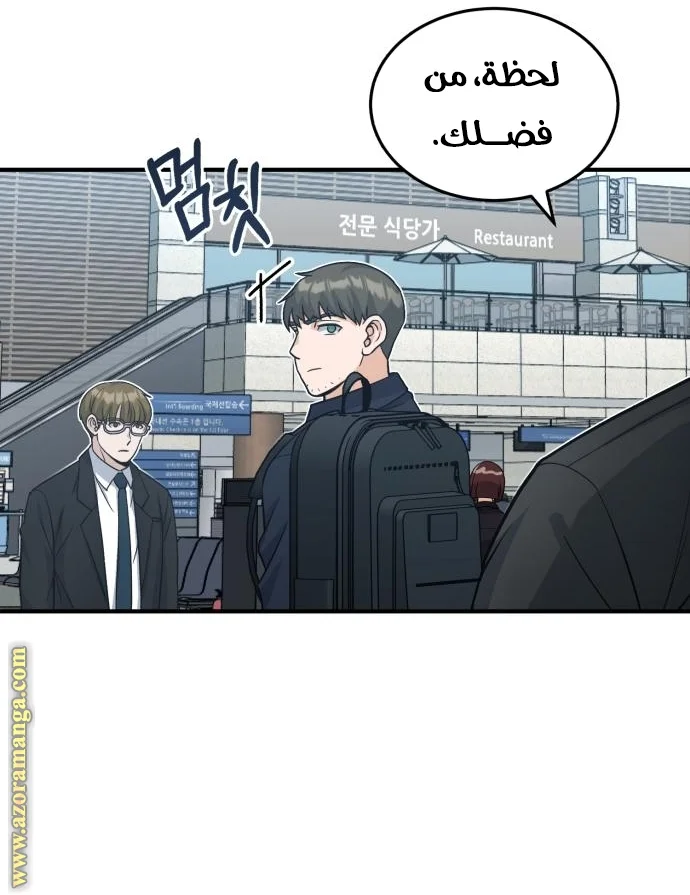 Read The Perfect Hybrid AR Manga Online