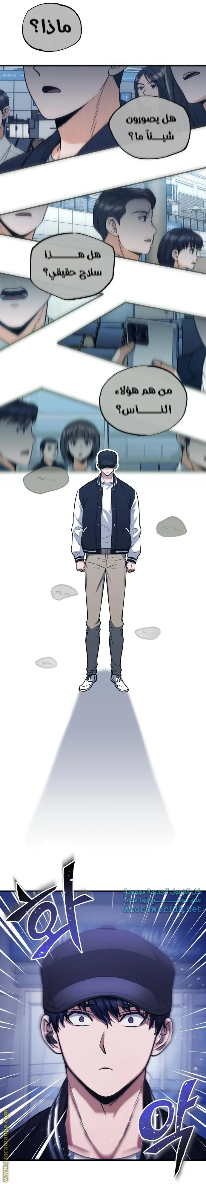 Read The Perfect Hybrid AR Manga Online