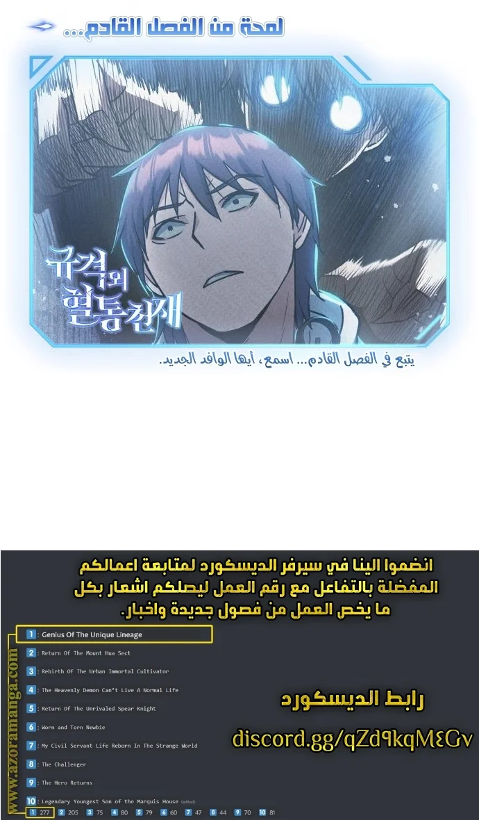 Read The Perfect Hybrid AR Manga Online