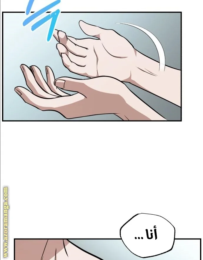 Read The Perfect Hybrid AR Manga Online