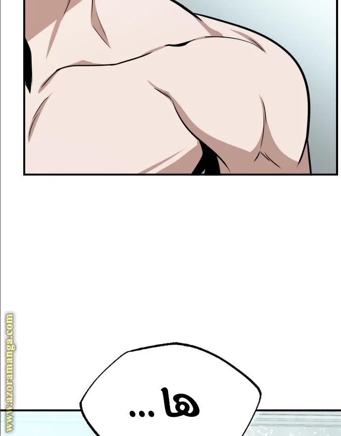 Read The Perfect Hybrid AR Manga Online