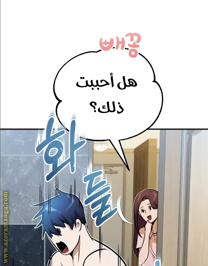 Read The Perfect Hybrid AR Manga Online