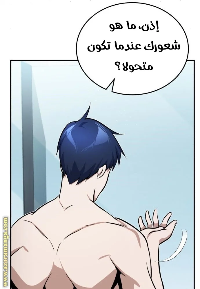 Read The Perfect Hybrid AR Manga Online