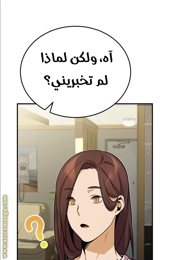 Read The Perfect Hybrid AR Manga Online