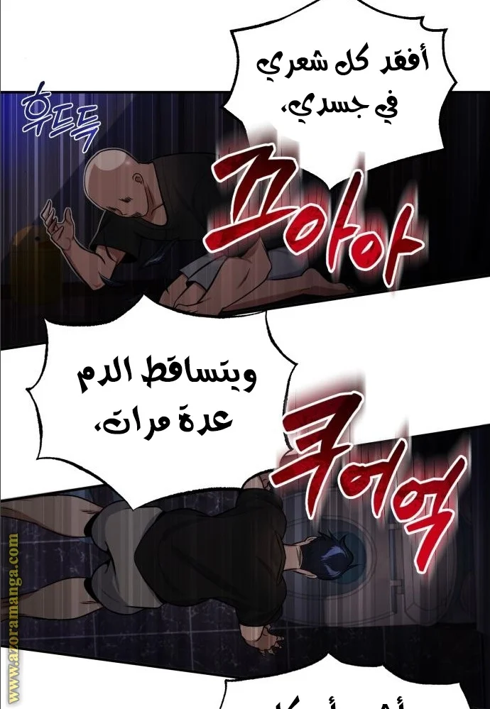 Read The Perfect Hybrid AR Manga Online