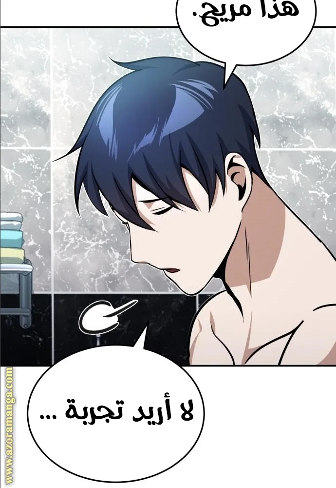 Read The Perfect Hybrid AR Manga Online