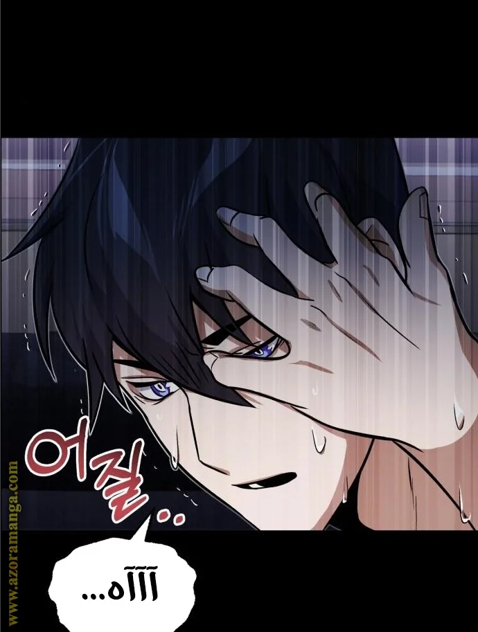 Read The Perfect Hybrid AR Manga Online