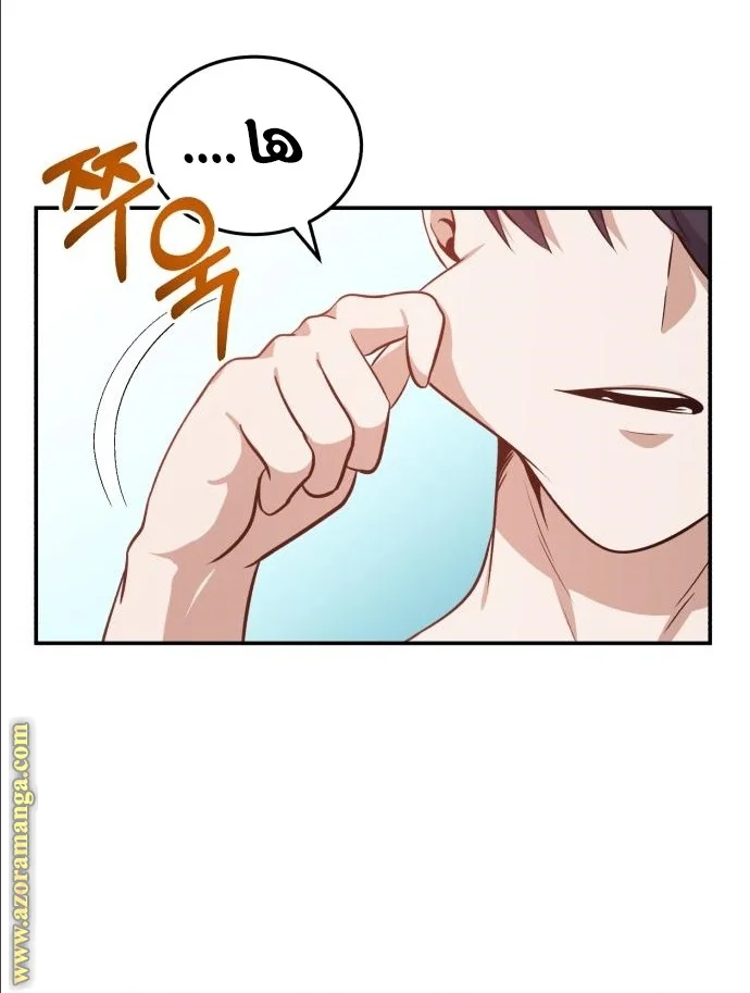 Read The Perfect Hybrid AR Manga Online