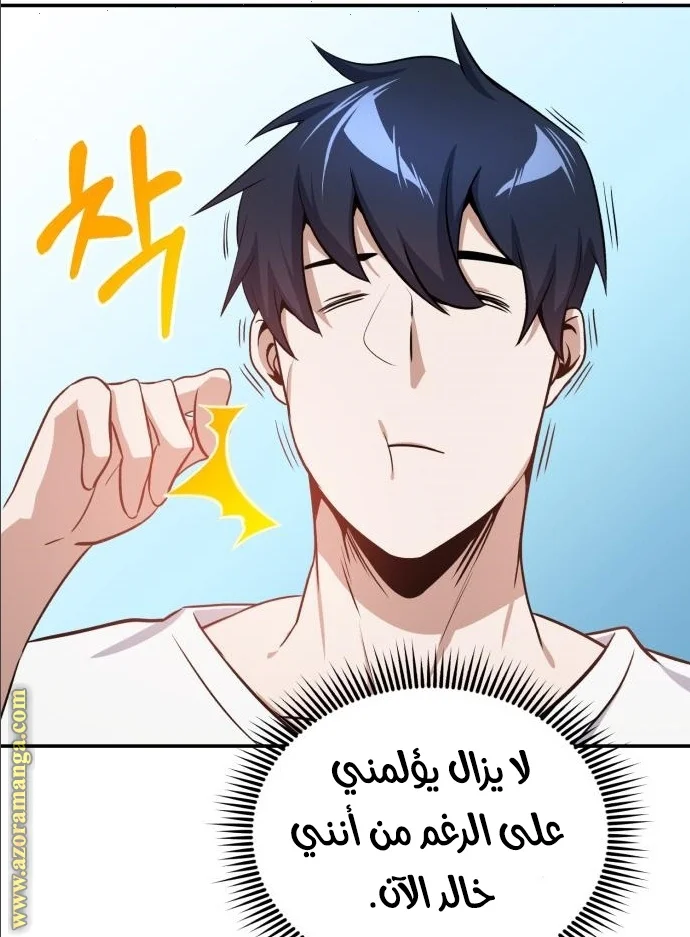 Read The Perfect Hybrid AR Manga Online