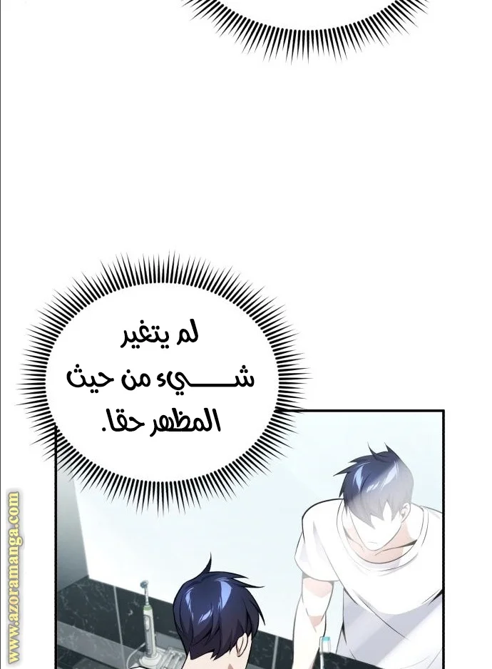 Read The Perfect Hybrid AR Manga Online