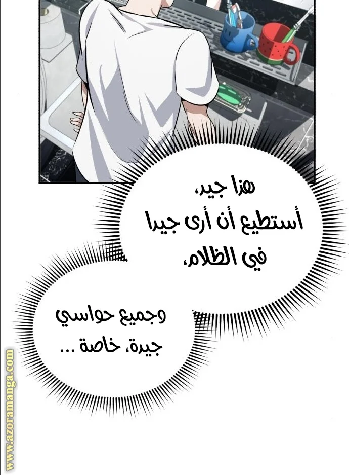 Read The Perfect Hybrid AR Manga Online