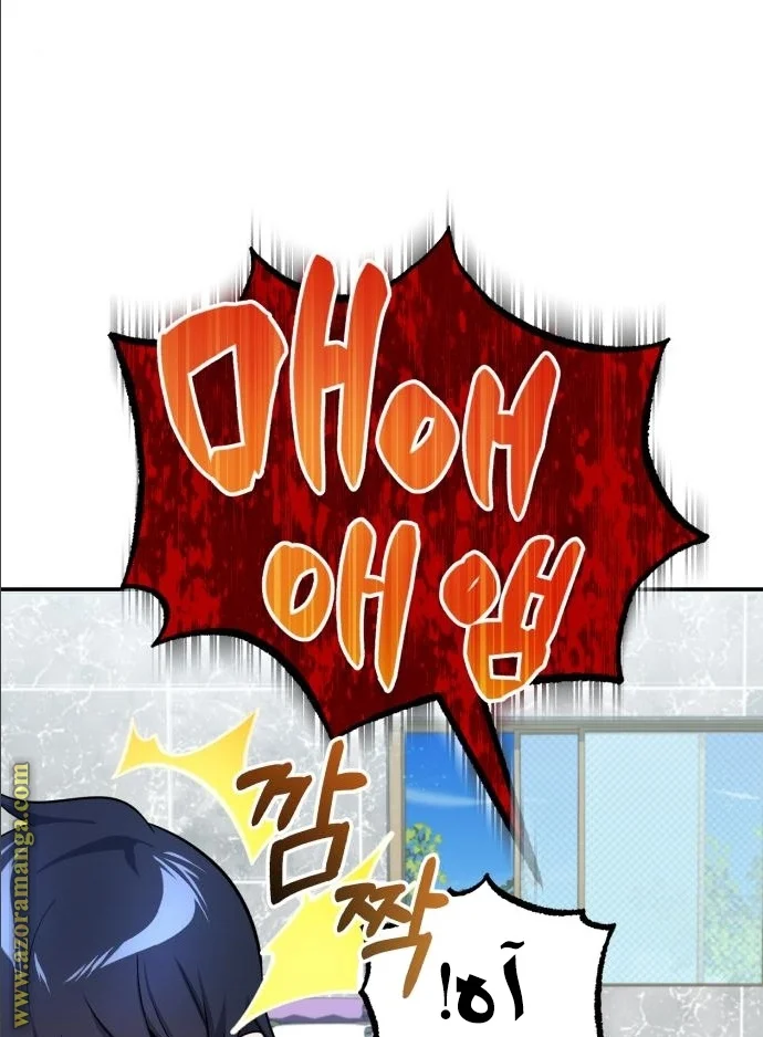 Read The Perfect Hybrid AR Manga Online