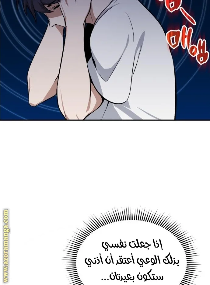 Read The Perfect Hybrid AR Manga Online
