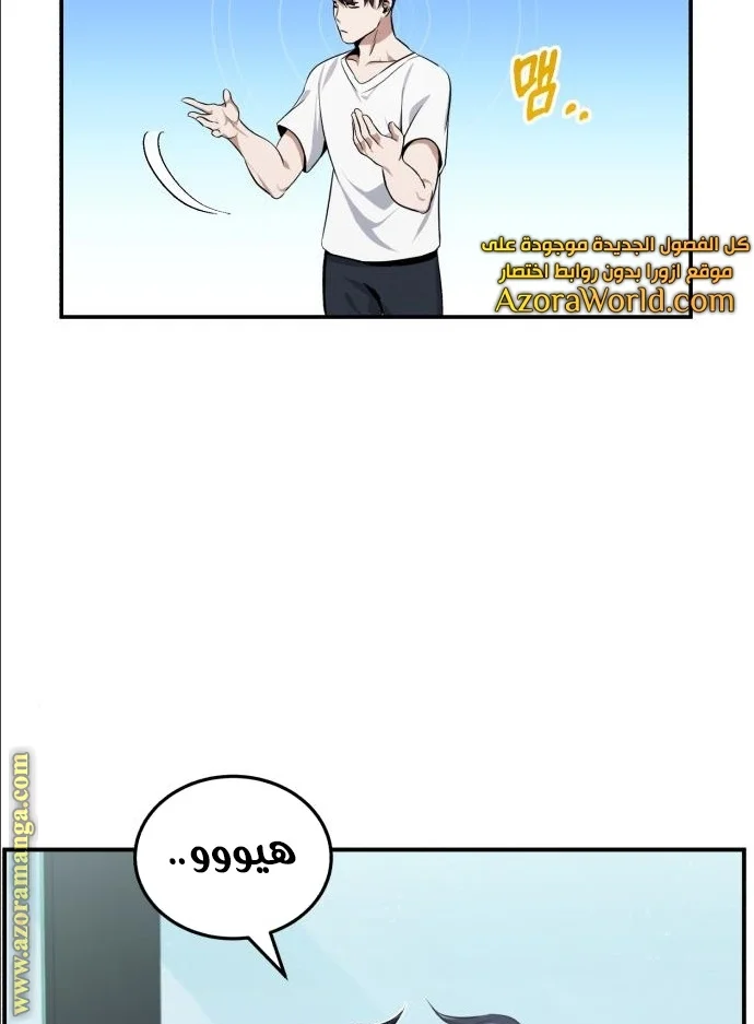 Read The Perfect Hybrid AR Manga Online