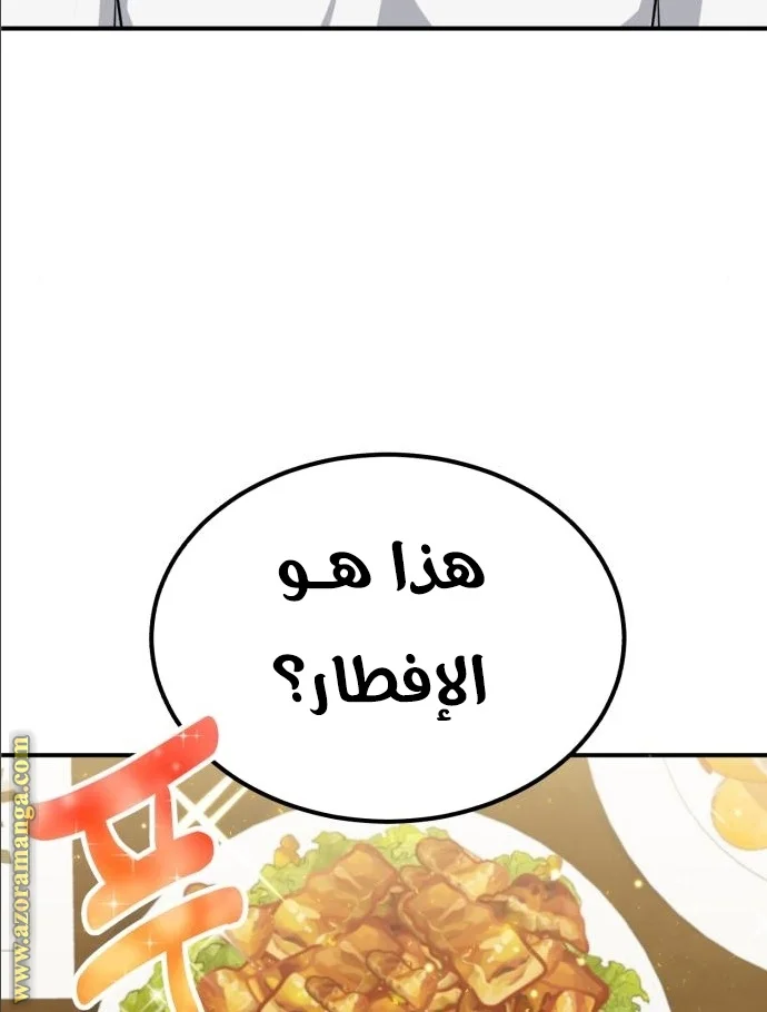 Read The Perfect Hybrid AR Manga Online