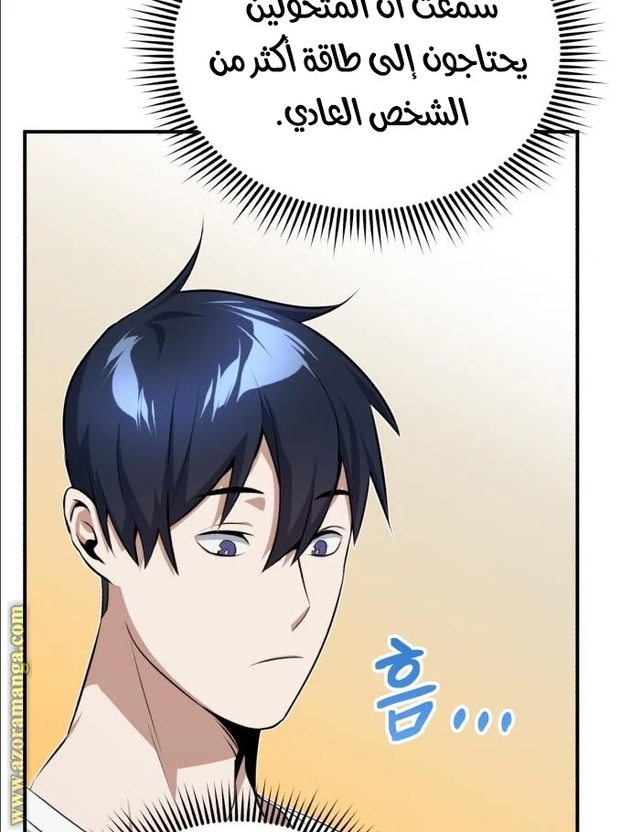 Read The Perfect Hybrid AR Manga Online