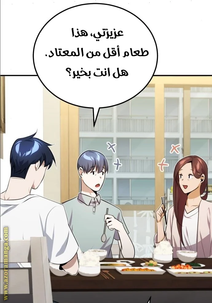 Read The Perfect Hybrid AR Manga Online