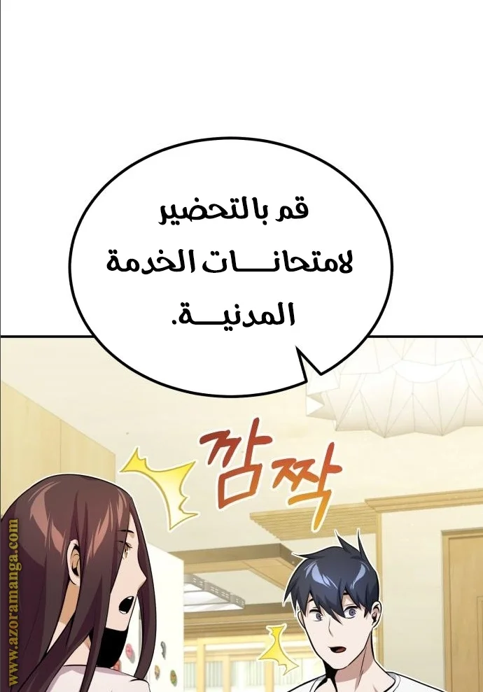 Read The Perfect Hybrid AR Manga Online