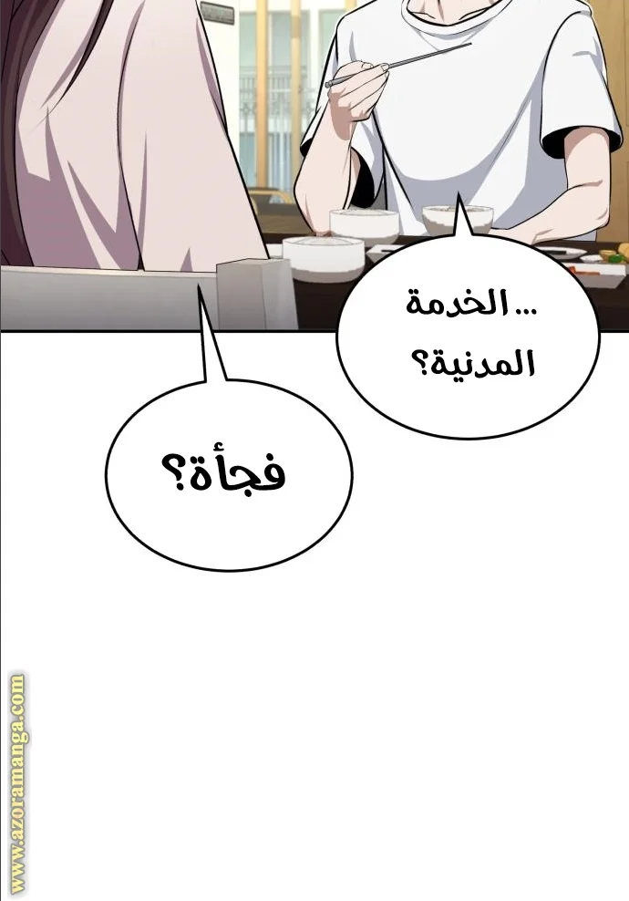 Read The Perfect Hybrid AR Manga Online