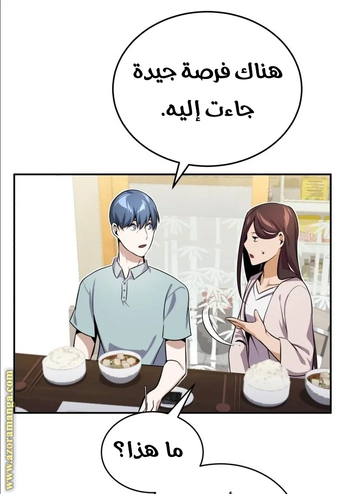 Read The Perfect Hybrid AR Manga Online