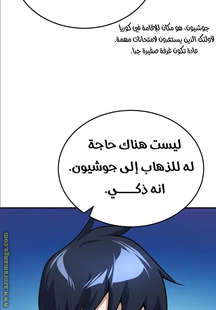 Read The Perfect Hybrid AR Manga Online