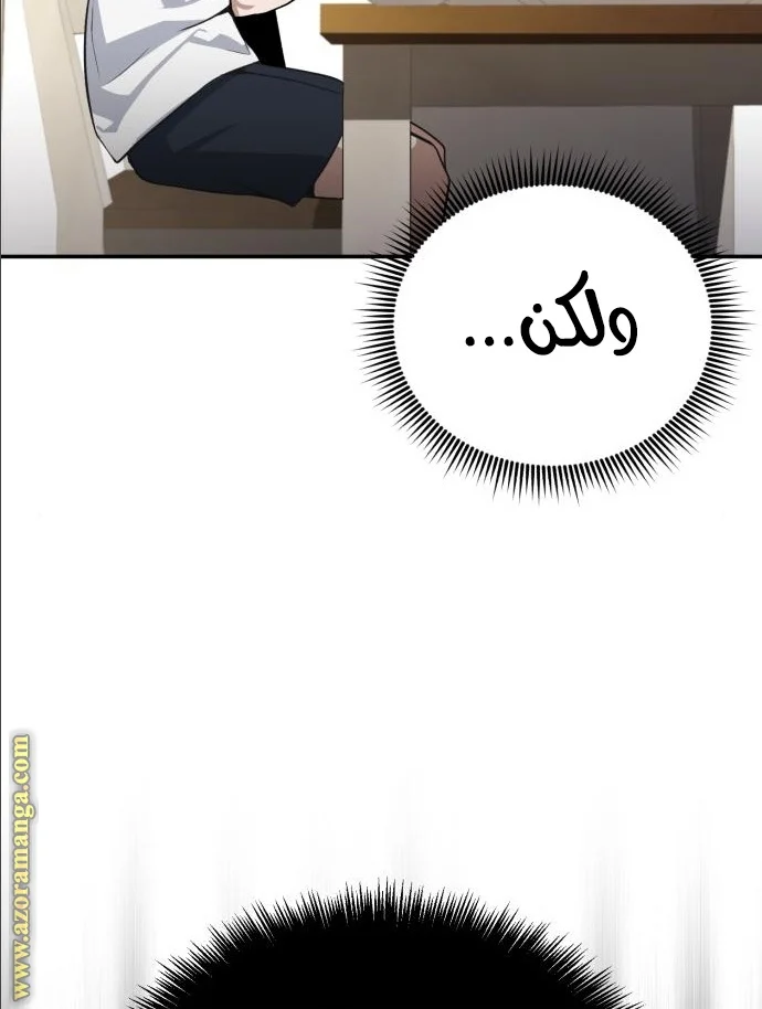 Read The Perfect Hybrid AR Manga Online