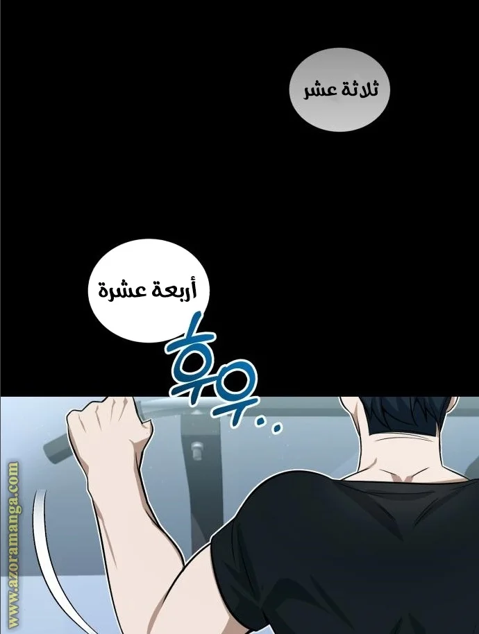 Read The Perfect Hybrid AR Manga Online