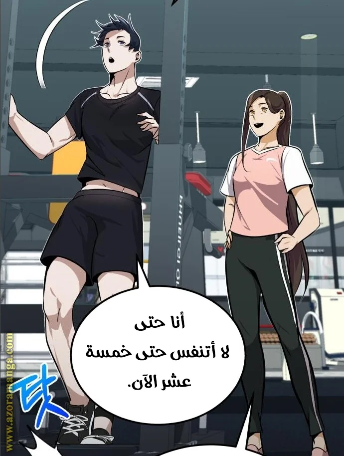 Read The Perfect Hybrid AR Manga Online
