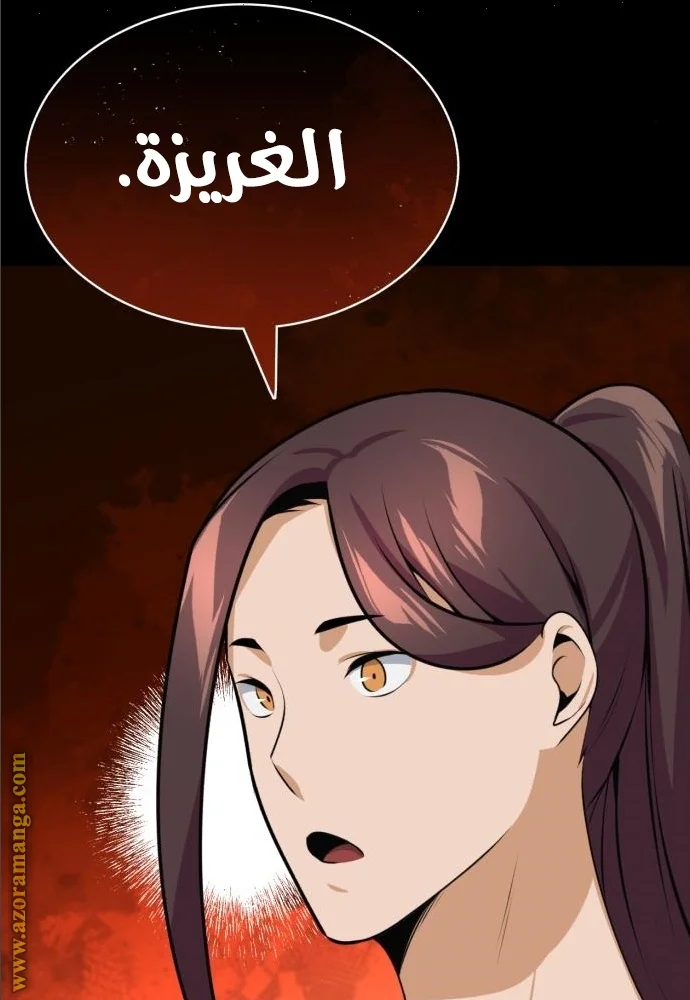 Read The Perfect Hybrid AR Manga Online