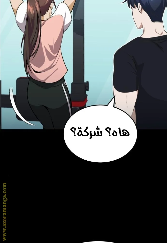 Read The Perfect Hybrid AR Manga Online