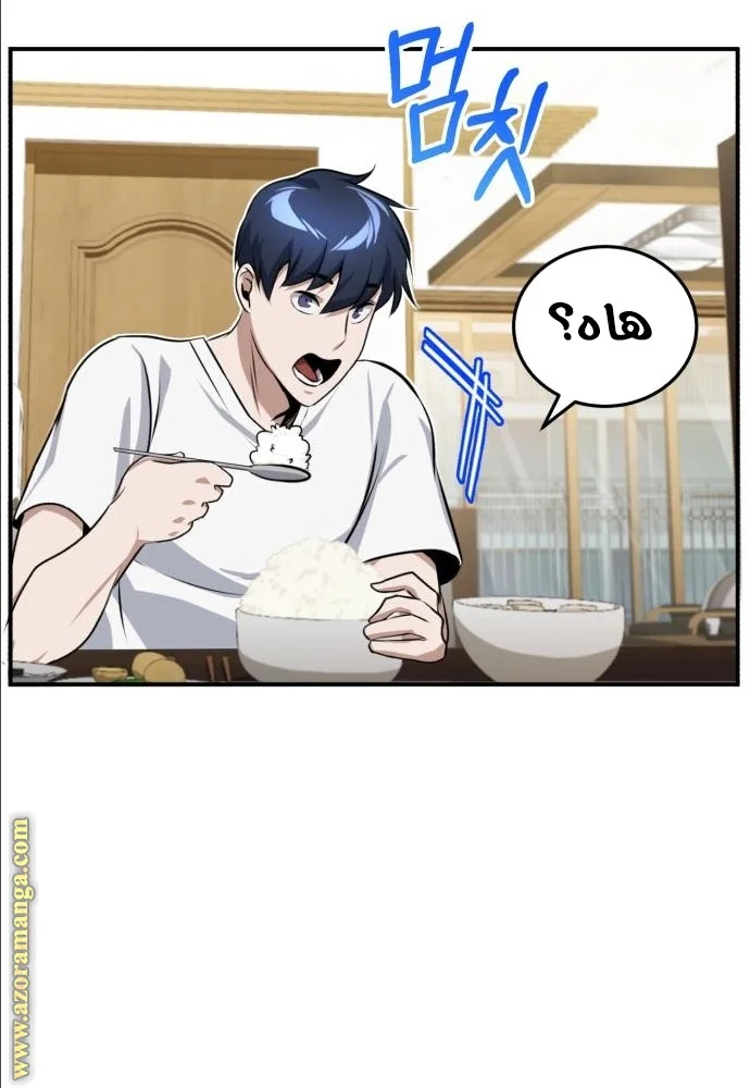 Read The Perfect Hybrid AR Manga Online