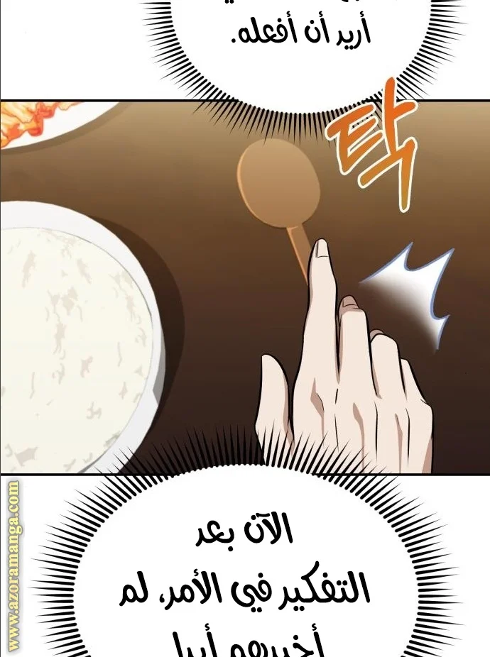 Read The Perfect Hybrid AR Manga Online