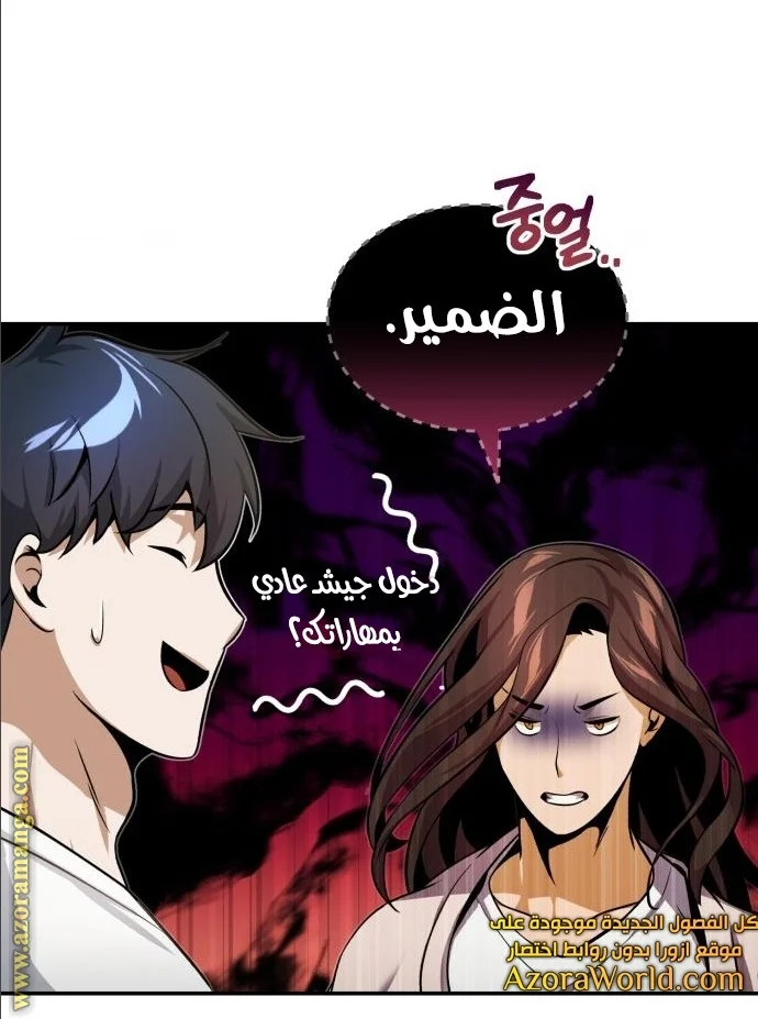 Read The Perfect Hybrid AR Manga Online