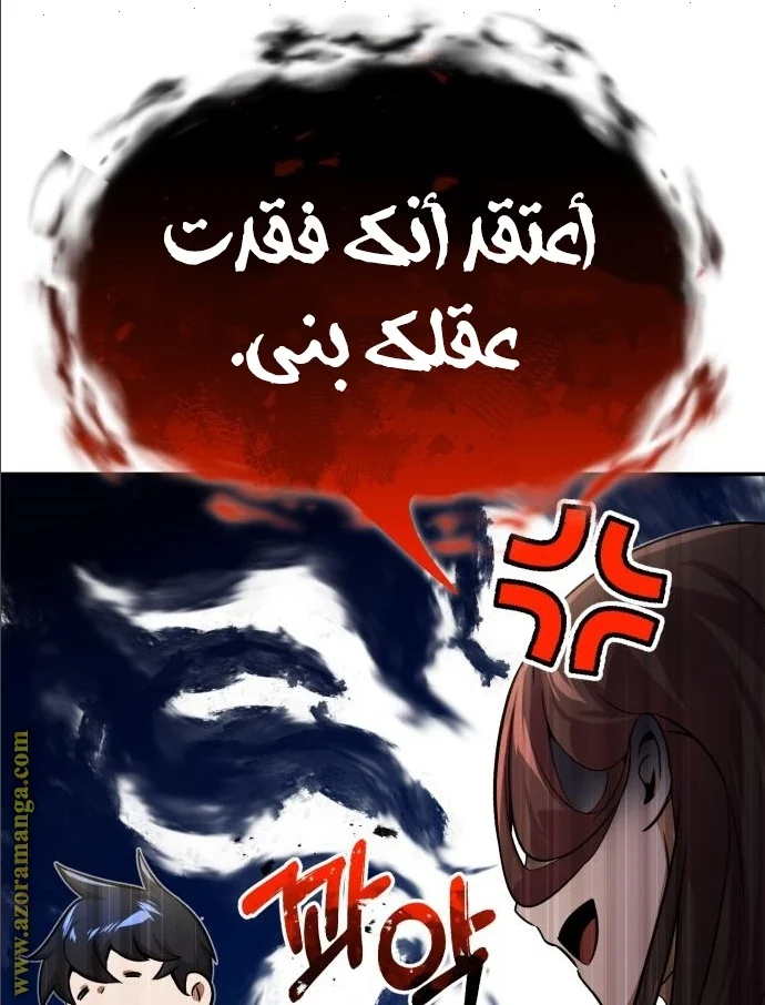 Read The Perfect Hybrid AR Manga Online