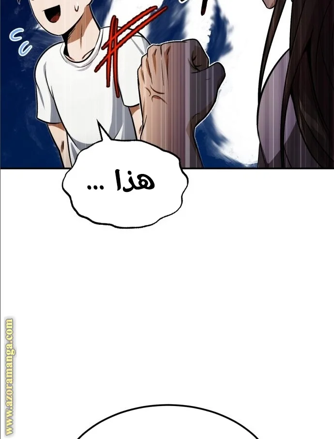 Read The Perfect Hybrid AR Manga Online