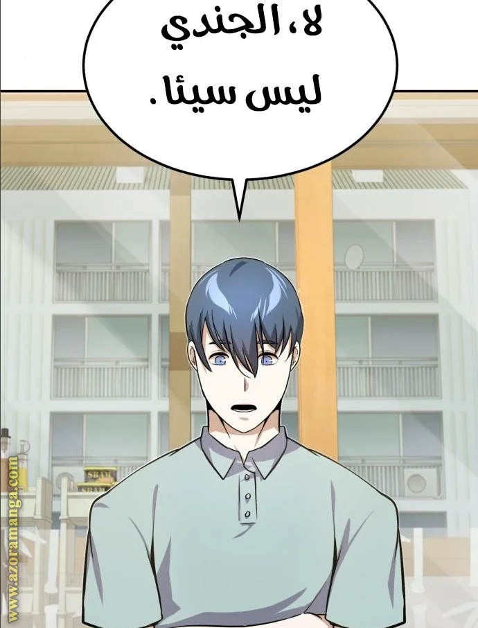 Read The Perfect Hybrid AR Manga Online