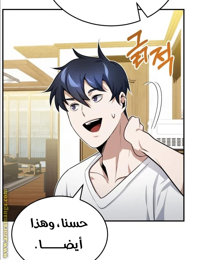 Read The Perfect Hybrid AR Manga Online