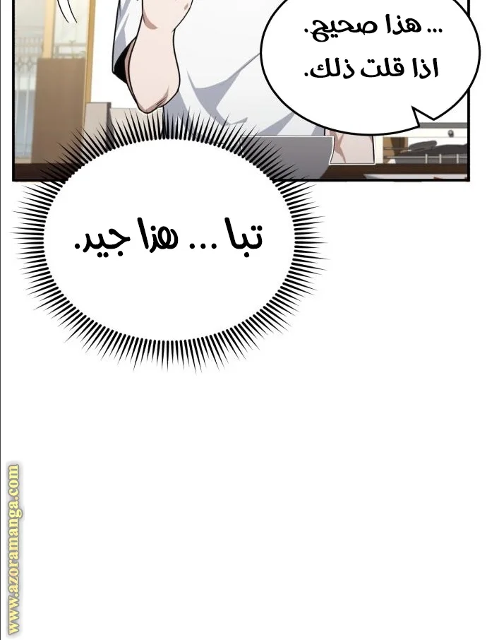 Read The Perfect Hybrid AR Manga Online