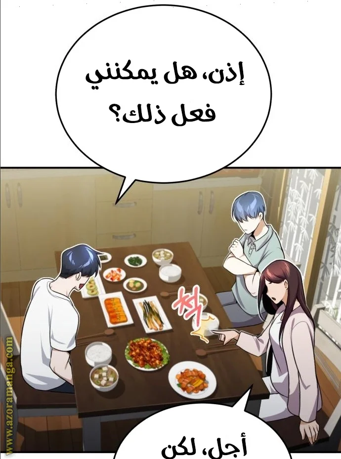 Read The Perfect Hybrid AR Manga Online