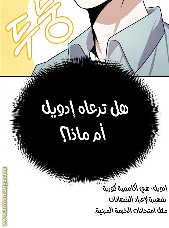 Read The Perfect Hybrid AR Manga Online