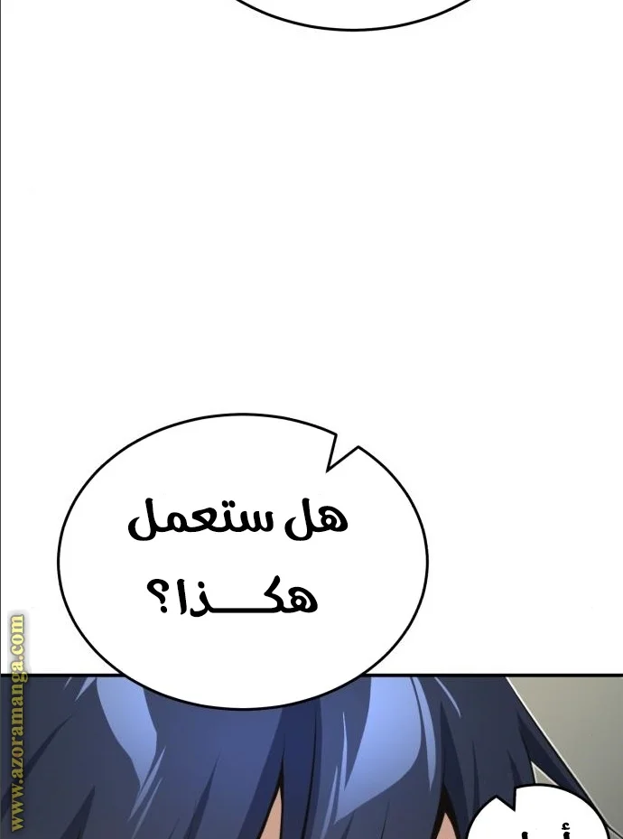 Read The Perfect Hybrid AR Manga Online