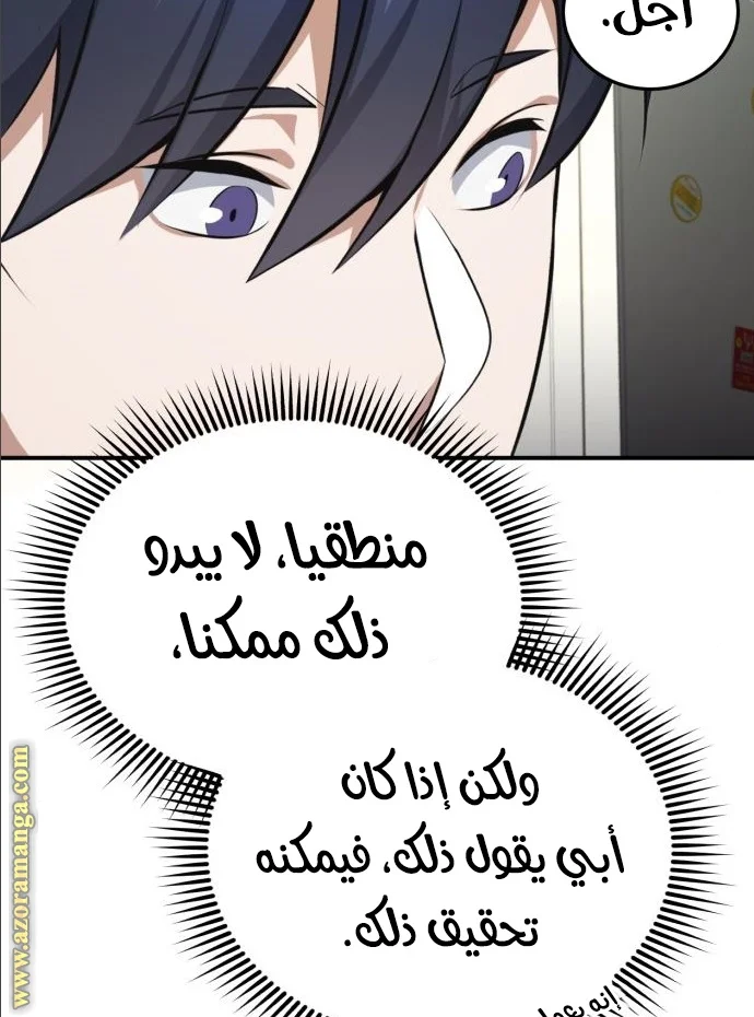 Read The Perfect Hybrid AR Manga Online
