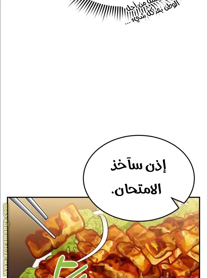 Read The Perfect Hybrid AR Manga Online