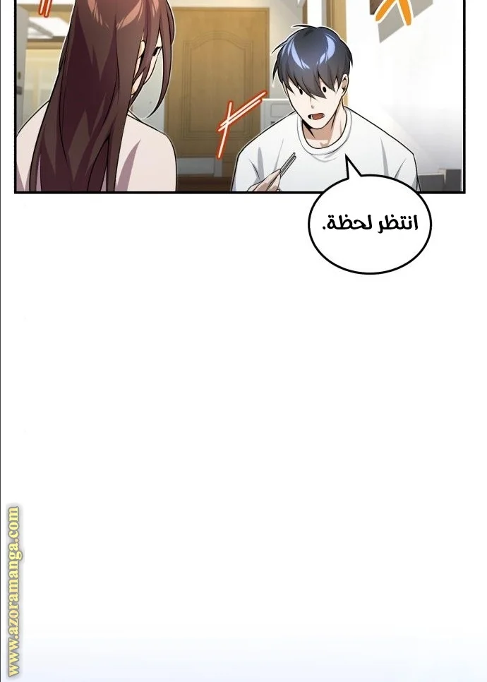 Read The Perfect Hybrid AR Manga Online