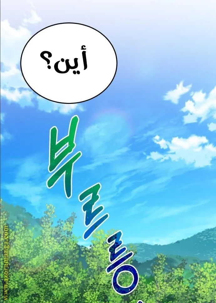 Read The Perfect Hybrid AR Manga Online