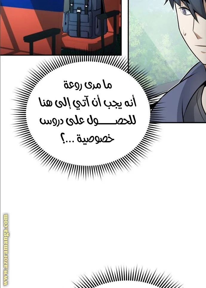 Read The Perfect Hybrid AR Manga Online