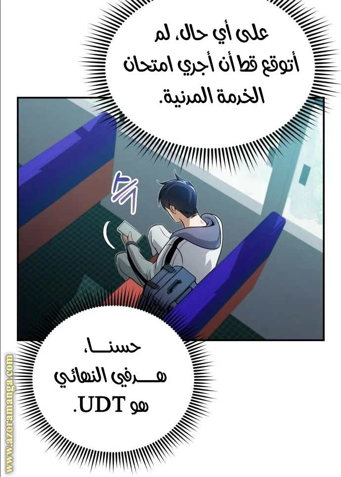 Read The Perfect Hybrid AR Manga Online