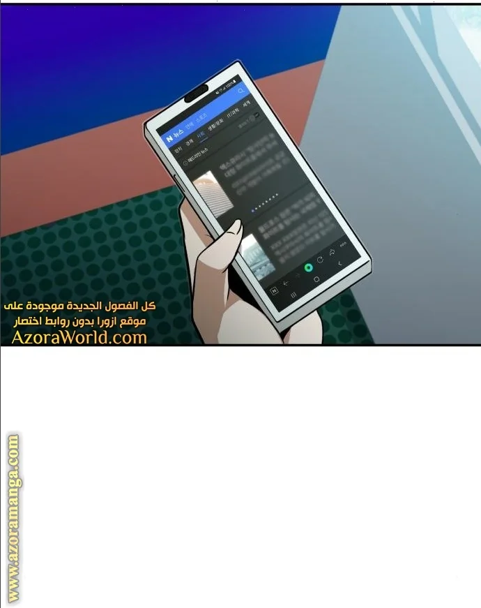 Read The Perfect Hybrid AR Manga Online