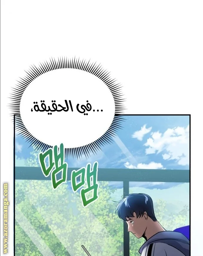 Read The Perfect Hybrid AR Manga Online