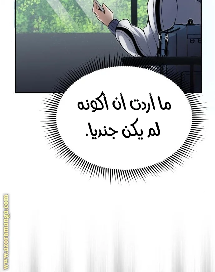Read The Perfect Hybrid AR Manga Online